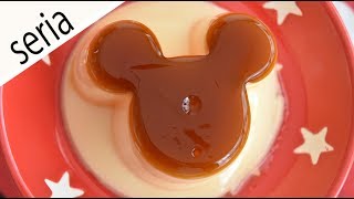 Mickey Mouse Pudding【100均】ミッキー★プッチンプリン【セリア】