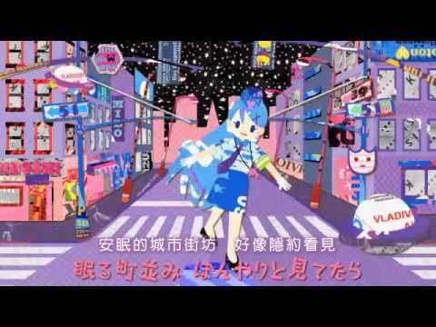 [附中譯]【初音ミク】恋のキャトル・ミューティレーション【紙PV】