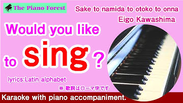 Thumbnail of 【Piano Karaoke】Sake to namida to otoko to onna / Eigo Kawashima /（Latin alphabet）