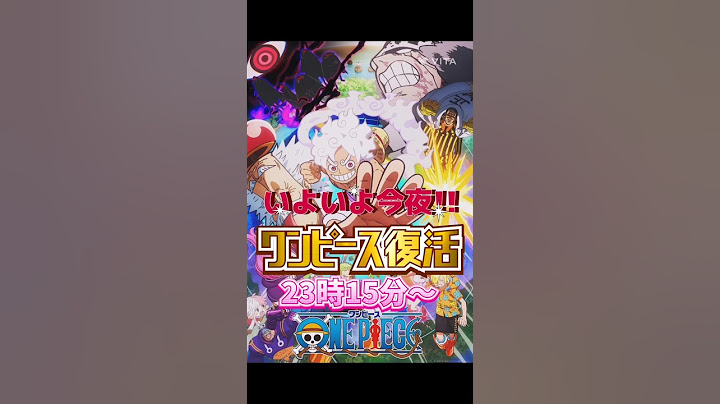 【ワンピース】4/6(日)より放送時間が毎週日曜日夜23:15から放送に！1124話「全面包囲！エッグヘッド脱出作戦」は本日夜23:15～放送！　#ワンピース#onepiece#shorts