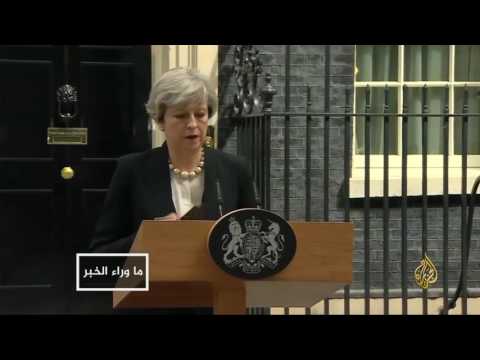 أبعاد هجوم مانشستر ودلالاته أمنيا وسياسيا