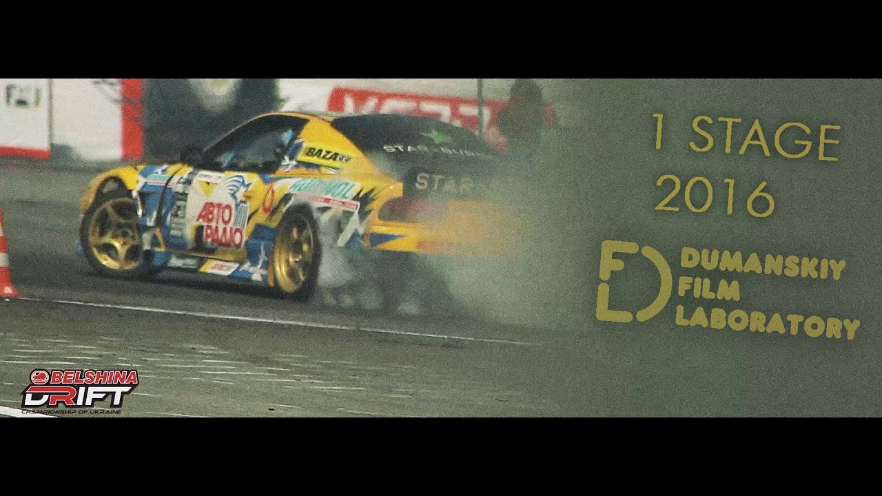1 stage Drift Championship of Ukraine 2016 | 