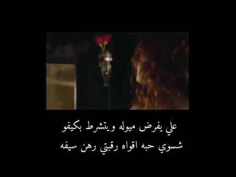 علي يفرض ميوله