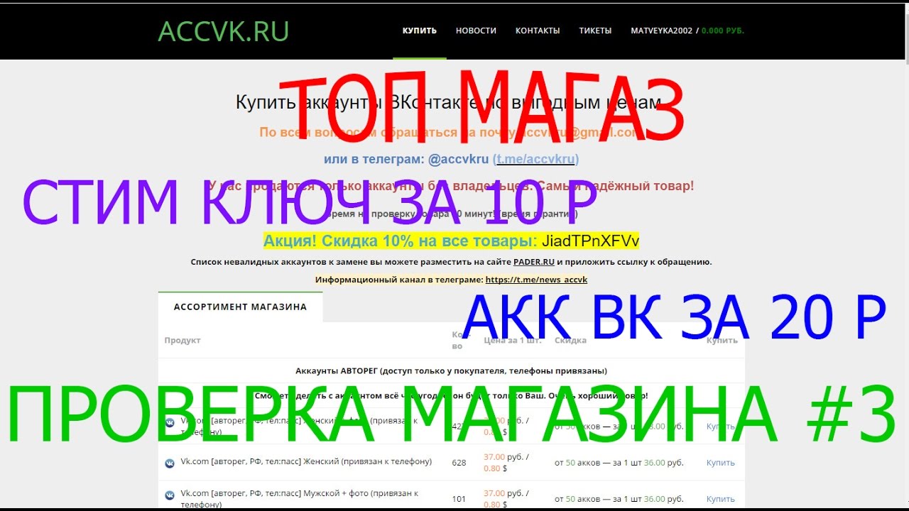 Магазин ключей Steam. Магазин ключей стим. Проверенные магазины ключей стим. Продажа аккаунтов ВК.