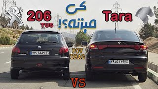 پژو ۲۰۶ تیپ ۵ VS تارا دستی/ درگ/ ایرانخودرو/ Peugeot 206 TU5 VS IKCO TARA DRAG TEST POV