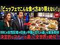 【海外の反応】「これが“同じアジア”なのか…」高級ビュッフェで映った日本人と○○人の決定的な違いに海外メディア騒然【日本称賛】