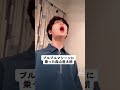 ブルブルマシーンに乗ってしまった森山直太朗さん　#shorts