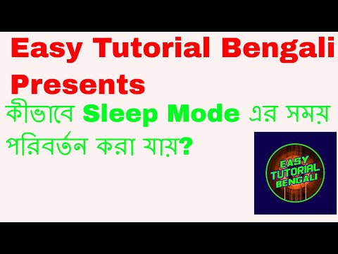 ভিডিও: কীভাবে প্রোগ্রাম পরিবর্তন করা যায়