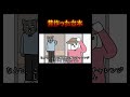 【コミュ臆】昔作った台本【切り抜き】