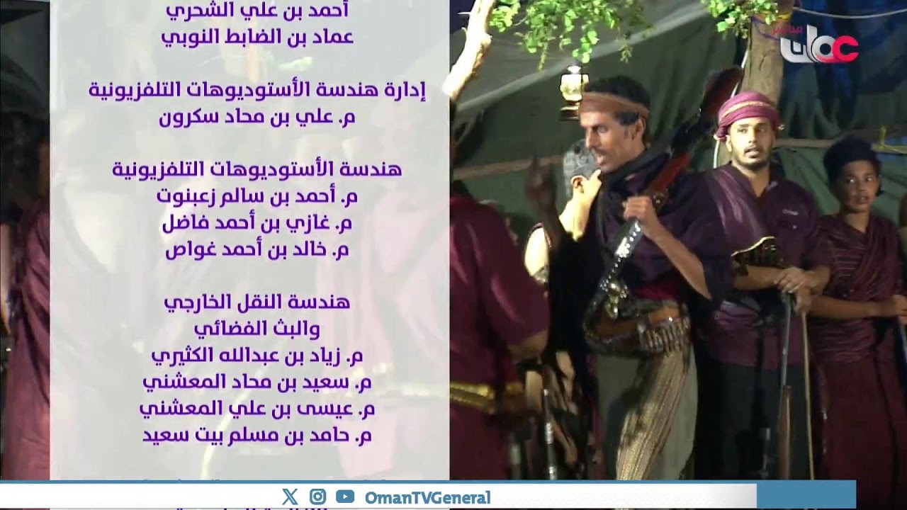 #ليالي_الخريف | السبت 9 أغسطس 2025م