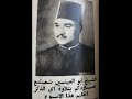 من سورة يونس الشيخ ابو العينين شعيشع 1958
