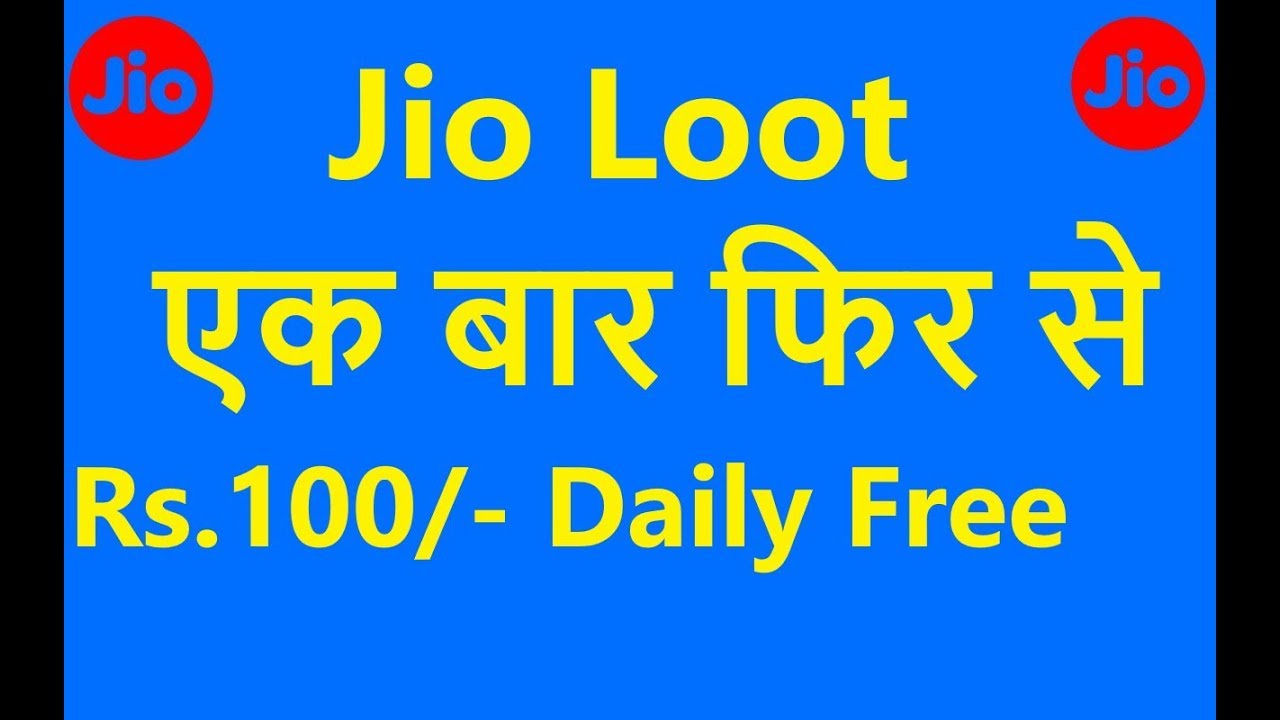 Jio Loot Free Recharge of Rs 100 Daily