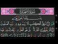 سورة السجدة كاملة مكتوبة مجود عبد الباسط عبد الصمد 