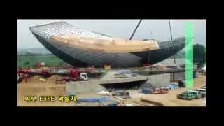 The ARC in construction in Daegu S. Korea