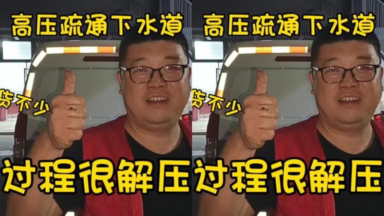 学校公寓污水外溢，小张加班前来救急。过程很解压#管道疏通 #下水道堵塞 #疏通下水道 #高压清洗疏通下水道 #济南疏通下水道 #济南管道疏通 #济南高压疏通下水道 #济南高压清洗管道