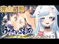 【うたわれるもの 偽りの仮面】完全初見！ギャグすぎる主人公、姫さまと一緒に帝都へ！名作ノベル+SRPG第二部遊ぶぞ！🔴2【葛籠おり/すたすぺ所属】