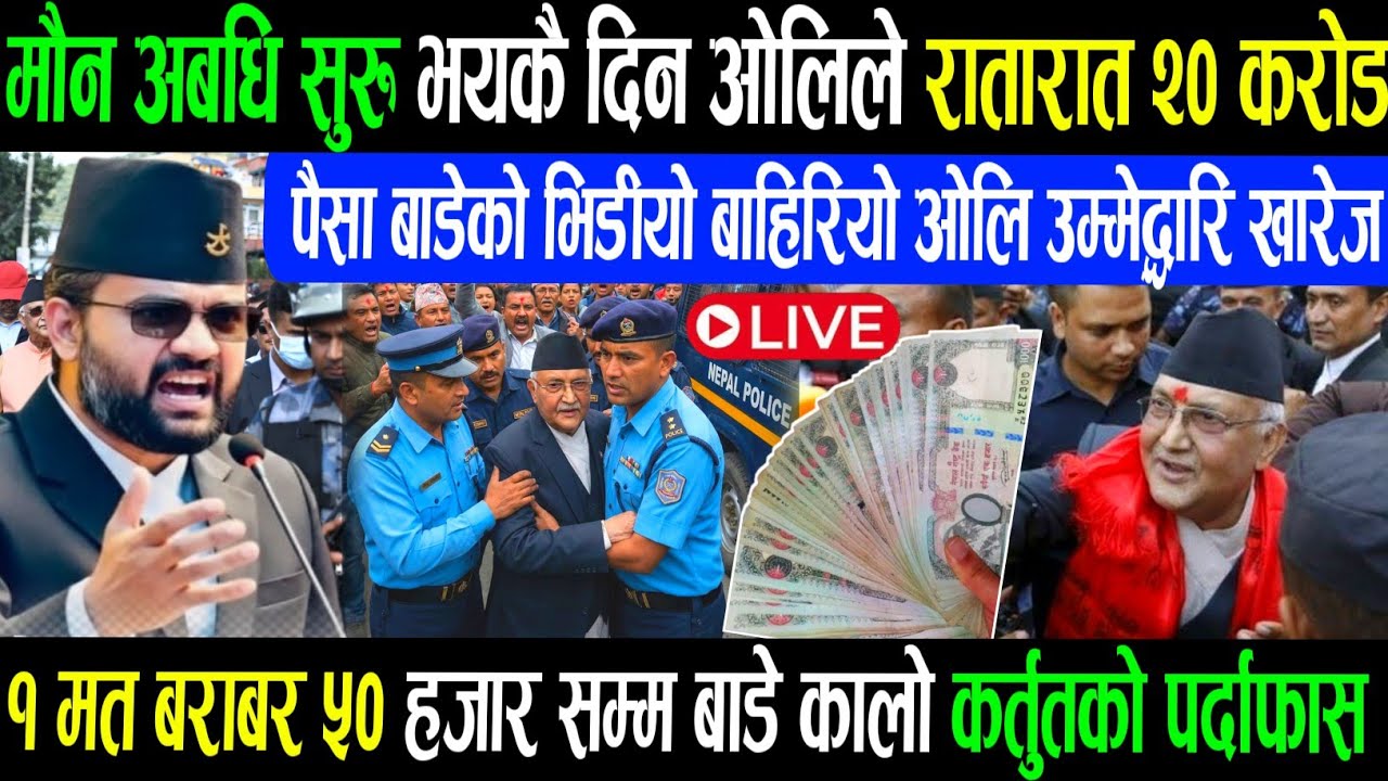 Today Nepali News Nepali khabar purba raja gyanendr Rabi lamichhane balen shah kp oli durga news/