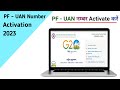 PF - UAN Activation 2023 | UAN Number Activate kare |