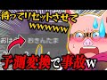 ✂予測変換でダメなワードが出ちゃうおおはらMENさんｗｗｗ ＃ドズル社 【ドズル社切り抜き】【ドズル/ぼんじゅうる/おんりー/おらふくん/おおはらMEN】