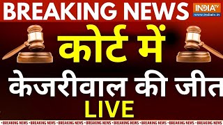 Kejriwal Got Bail in Supream Court ! LIVE- कोर्ट में केजरीवाल की बड़ी जीत | ED | AAP