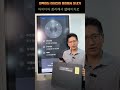 3분 완성! (0003) 말만 하면 아이디어가 발표자료로 변신,, 스마트폰만 있으면 발표자료가 저절로? AI로 아이디어 → 사업계획 → 발표자료까지!