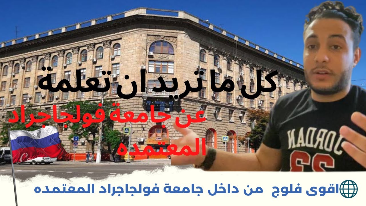 #الدراسة_بروسيا