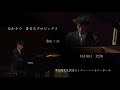 三國 洸/Takeru Mikuni/モーツァルト/Mozart/ピアノ・ソナタ第11番イ長調 KV331(300i)第1楽章