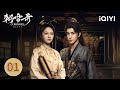 Multi FULL EP01 She Lost Family Now A Fake Identity A Royal Savior Coroner S Diary朝雪录 IQIYI Multi FULL EP01 She Lost Family Now A Fake Identity A Royal Savior Coroner S Diary朝雪录 IQIYI