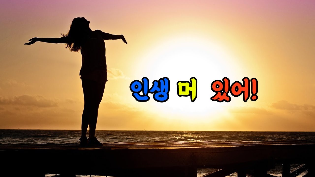 인생 머 있어- 살다보면 다 그런거지 | #힐링송, #인생노래,#감성트로트 #트로트 #k-Pop