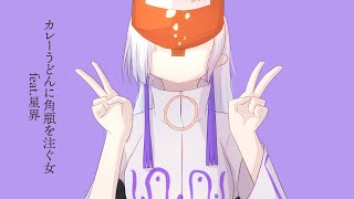 Whiskeymaid with curry udon