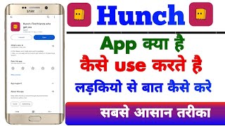 Hunch App kaise chalate hai || How to use Hunch App || girls se chat kaise kare ||Hunch app screenshot 5