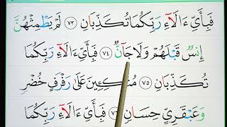 Download Lagu 4-Я СТРАНИЦА «АР-РАХМАН» | ТРЕНИРУЕМСЯ ЧИТАТЬ ПРАВИЛЬНО MP3