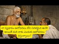 శ్రీ రమణ భాషణములు: నా స్వభావం ఆలోచనలు 