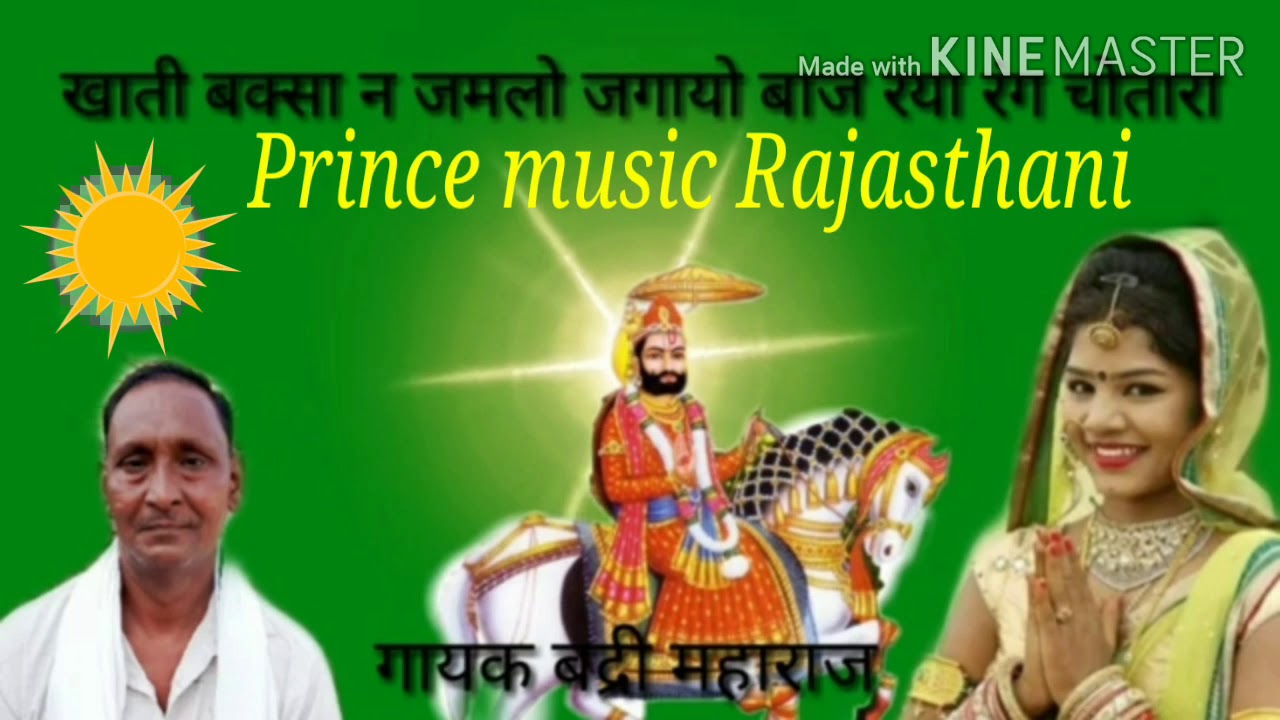 दोस्तों आ गया बद्री महाराज का न्यछ धमाकेदार सॉन्ग 2020