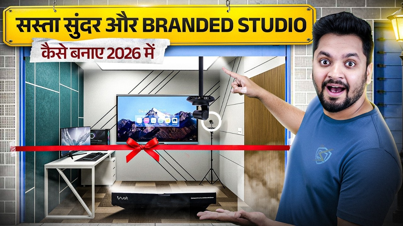 Teachers के लिए Perfect Studio Setup 2026 🎓🎥 | Full Cost & Brand Breakdown 💰📋