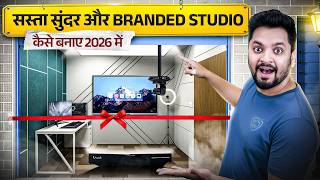 Teachers के लिए Perfect Studio Setup 2026 🎓🎥 | Full Cost &amp; Brand Breakdown 💰📋
