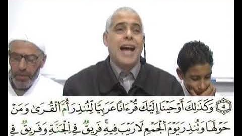 إملاء سورة الشورى الآيات من 01إلى 17