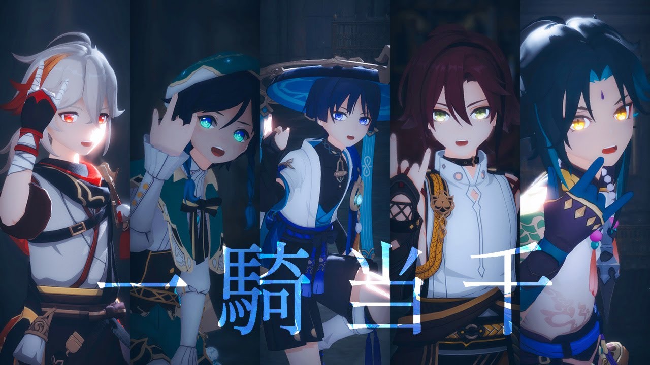 【MMD原神 / Genshin Impact MMD】一騎当千【Kazuha Xiao Venti Wanderer Heizou / Anemo Boys】(4K 60FPS)