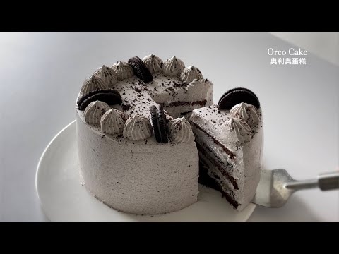 Oreo Cake 奧利奧蛋糕 ~巧克力戚風 | PastriesLab