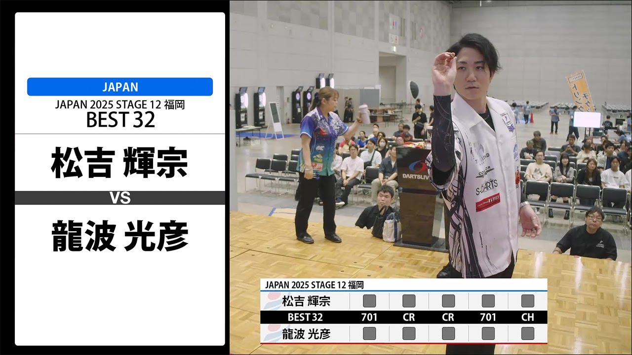 松吉 輝宗 VS 龍波 光彦】JAPAN 2025 STAGE12 福岡 BEST32 - YouTube