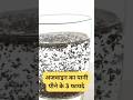 अजवाइन का पानी पीने के 3 फायदे #shorts #ytshorts #winterwellness #ajwainbenefits #ajwainwater