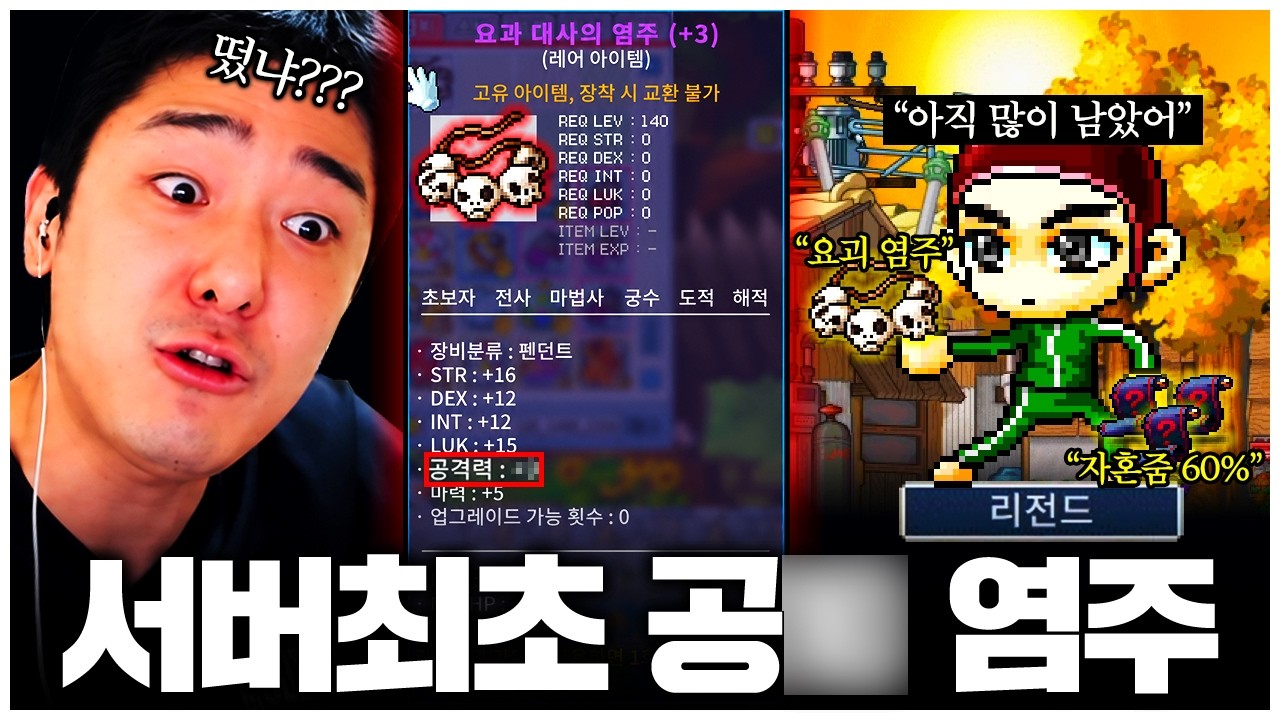 메이플플래닛 서버 1등 염주… 현금 가치 1억짜리 옵션 공개합니다