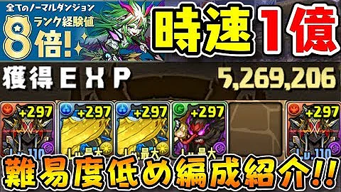 تحميل パズドラ ランク上げ ソロ