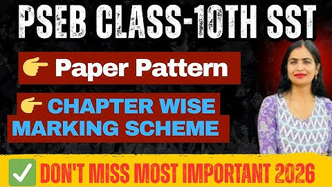 PSEB Class 10 SST Paper Pattern 2026 | New Marking Scheme 2025-26 | Chapter Weightage #pseb