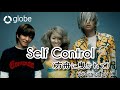 globe『Self Control (方舟に曳かれて)』歌ってみた(KEIKO)