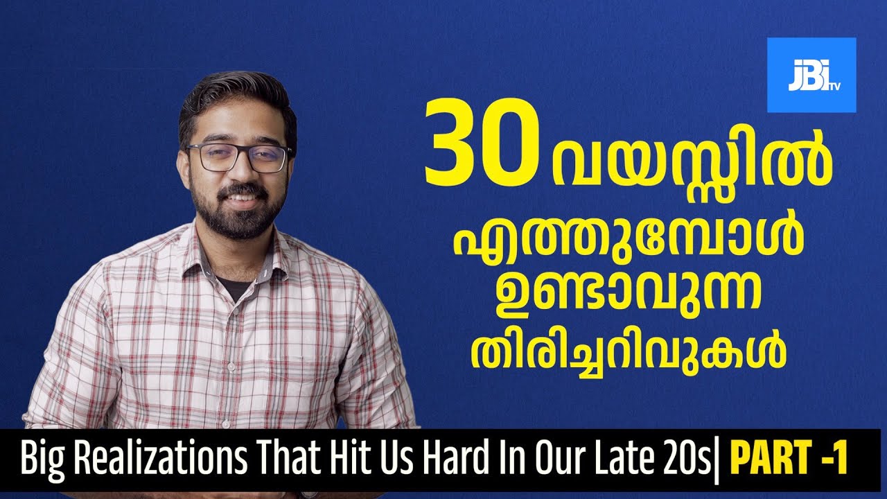 30 വയസ്സിൽ എത്തുമ്പോൾ ഉണ്ടാവുന്ന തിരിച്ചറിവുകൾ | PART -1|Quarter-life crisis