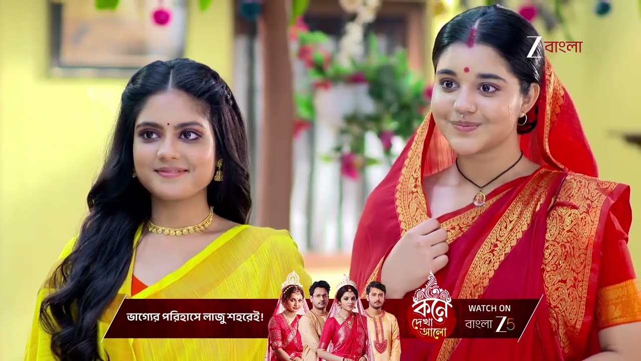 Kusum | কুসুমকে নিয়ম মেনে সিঁদুর পরতে দেখে নিল অনুশ্রী !