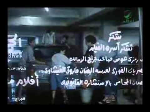 أغنية نهاية فيلم الجراچ