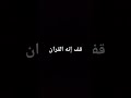 إنه القران 