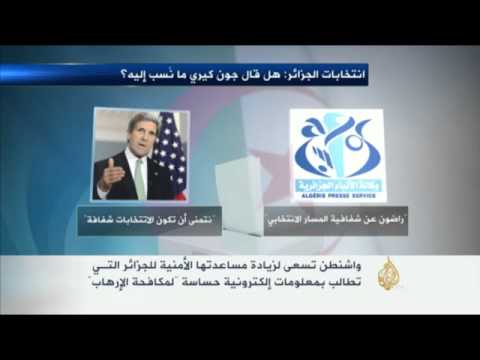 المعارضة الجزائرية تنتقد تصريحات منسوبة لكيري